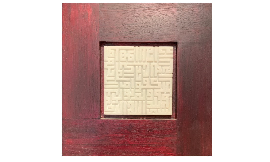 Kufic Engraving 4