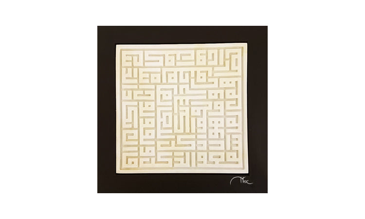 Kufic Engraving 22