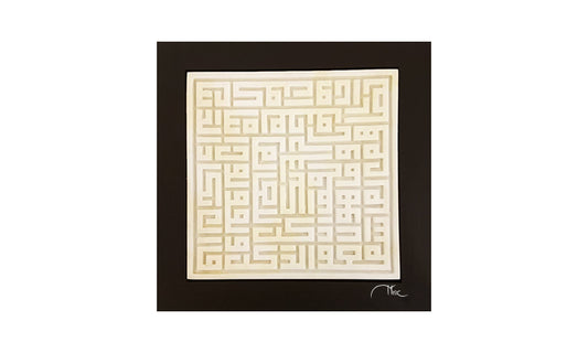 Kufic Engraving 22