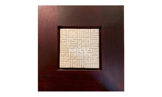 Kufic Engraving 3